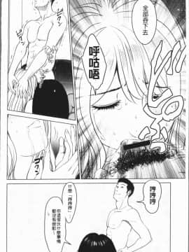 [4K漢化組][石紙一] いとなむ夫婦。_163