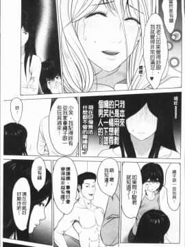 [4K漢化組][石紙一] いとなむ夫婦。_168