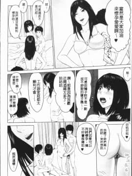 [4K漢化組][石紙一] いとなむ夫婦。_183