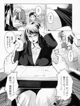 [江戸しげズ] 補習戦略 ～西彩子先生の場合～_t002