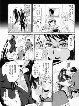 [江戸しげズ] 補習戦略 ～西彩子先生の場合～_t003