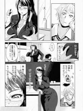 [江戸しげズ] 補習戦略 ～西彩子先生の場合～_t004