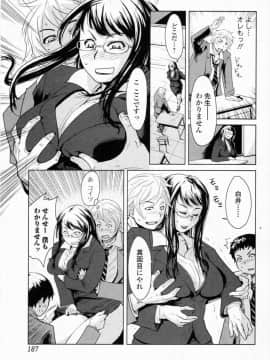[江戸しげズ] 補習戦略 ～西彩子先生の場合～_t005
