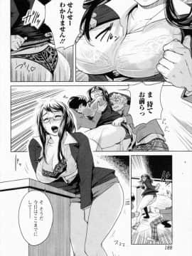 [江戸しげズ] 補習戦略 ～西彩子先生の場合～_t006