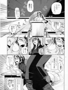 [江戸しげズ] 補習戦略 ～西彩子先生の場合～_t009