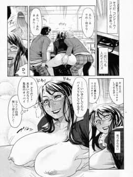 [江戸しげズ] 補習戦略 ～西彩子先生の場合～_t010