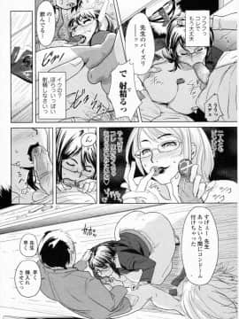 [江戸しげズ] 補習戦略 ～西彩子先生の場合～_t012