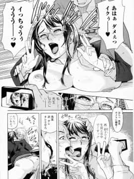 [江戸しげズ] 補習戦略 ～西彩子先生の場合～_t016