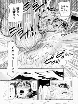 [江戸しげズ] 補習戦略 ～西彩子先生の場合～_t019