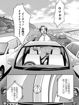 [江戸しげズ] 家までガマンしなさい！ ～母子淫楽～_t016