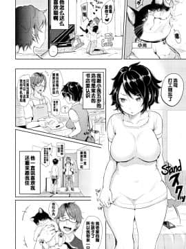 【不想记名个人汉化】[もじゃりん] だらしなオッパイとあそぼー 第5篇【无修重嵌】_[Mojarin] Let Loose With Lewd Boobs! - 069 (x3200) [FAKKU!] 副本