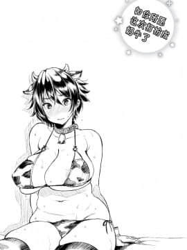 【不想记名个人汉化】[もじゃりん] だらしなオッパイとあそぼー 第5篇【无修重嵌】_[Mojarin] Let Loose With Lewd Boobs! - 088 (x3200) [FAKKU!] 副本