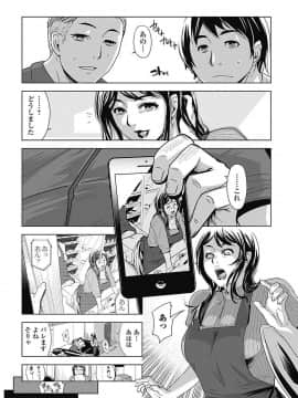 [江戸しげズ] 注文の多い喫茶店 ～大沢由布子の場合～_t005