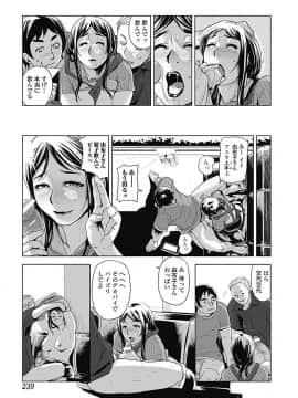 [江戸しげズ] 注文の多い喫茶店 ～大沢由布子の場合～_t013