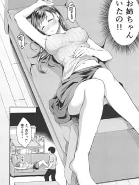 (C95) [メガボックス (メガねぃ)] 新田さんのいる家 (アイドルマスター シンデレラガールズ)_007