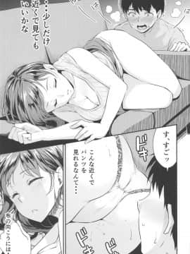 (C95) [メガボックス (メガねぃ)] 新田さんのいる家 (アイドルマスター シンデレラガールズ)_010
