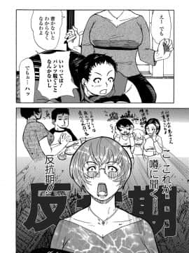 [江戸しげズ] 五十嵐さん家の家族計画_t002