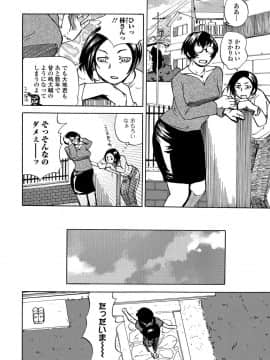 [江戸しげズ] 五十嵐さん家の家族計画_t004