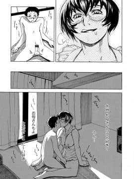 [江戸しげズ] 五十嵐さん家の家族計画_t011