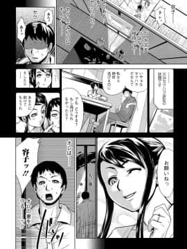[江戸しげズ] 接待プレイ_t016