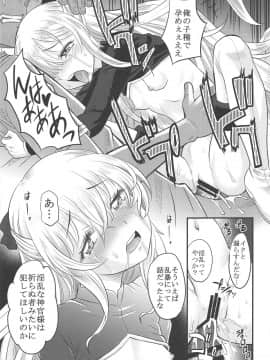 (C95) [キットカッターズ (高岡基文)] いのるものたち (ゴブリンスレイヤー)_014