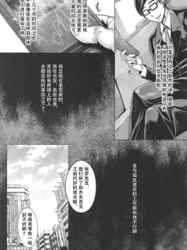 (C95) [境外天元 (桃吹リオ)] 淫乱家元の洗脳中出し接待 (ガールズ&パンツァー) [中国翻訳]_004
