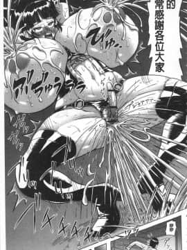 [ヌクヌクオレンジ] 肛虐的狂喜快感-_IMG_0199