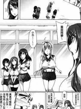 [風的工房][もみやま] ぱいドルマスター！ 淫亂偶像育成大師!_092