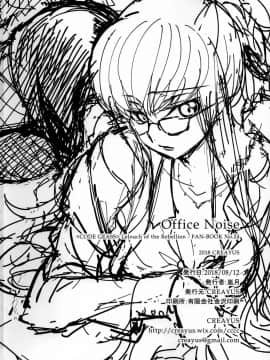 [兔司姬漢化組] (C94) [CREAYUS (嵐月)] Office Noise (コードギアス 反逆のルルーシュ)_27