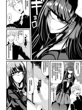 [眼魔礼] Who is the monster? (COMIC BAVEL 2019年1月号) [中国翻訳] [DL版]_02