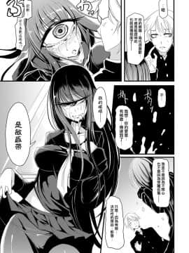 [眼魔礼] Who is the monster? (COMIC BAVEL 2019年1月号) [中国翻訳] [DL版]_05