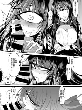 [眼魔礼] Who is the monster? (COMIC BAVEL 2019年1月号) [中国翻訳] [DL版]_08