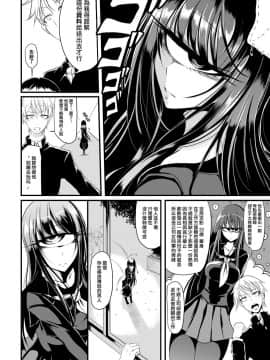 [眼魔礼] Who is the monster? (COMIC BAVEL 2019年1月号) [中国翻訳] [DL版]_18