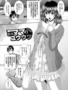 [伴カズヤス] みんなでミダラ_024
