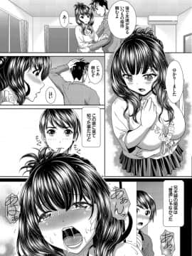 [伴カズヤス] みんなでミダラ_146