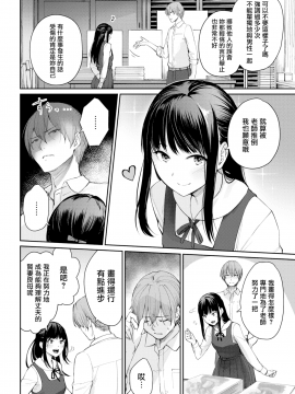 [紅村かる] 翠性 (COMIC快楽天ビースト 2019年1月号) [無邪気漢化組][MJK-19-Z1542][無修正]_MJK-19-Z1542-002