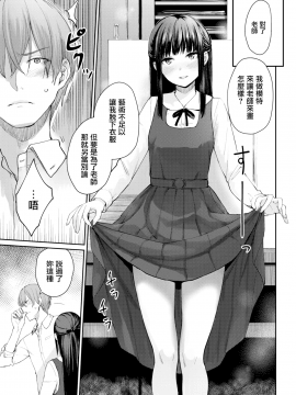 [紅村かる] 翠性 (COMIC快楽天ビースト 2019年1月号) [無邪気漢化組][MJK-19-Z1542][無修正]_MJK-19-Z1542-003