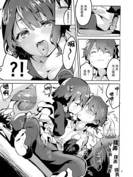 (C95) [サークルフィオレ (えかきびと)] 先生は取材の為休載です (FateGrand Order) [脸肿汉化组]_img008