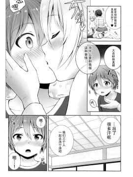 (COMIC1☆13) [チャバシラチェーンソー (茶々らん)] Unrequited love (ガールズ&パンツァー) [脸肿汉化组]_008