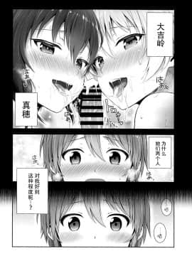 (COMIC1☆13) [チャバシラチェーンソー (茶々らん)] Unrequited love (ガールズ&パンツァー) [脸肿汉化组]_012