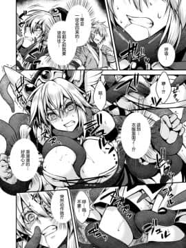[タカツキイチ] 闇堕ちのリーア 裏切られた女エルフ (正義のヒロイン姦獄ファイル Vol.3) [这很恶堕 x Lolipoi汉化组] [Digital]_04