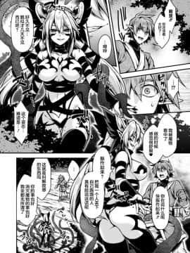 [タカツキイチ] 闇堕ちのリーア 裏切られた女エルフ (正義のヒロイン姦獄ファイル Vol.3) [这很恶堕 x Lolipoi汉化组] [Digital]_10