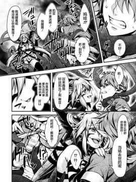 [タカツキイチ] 闇堕ちのリーア 裏切られた女エルフ (正義のヒロイン姦獄ファイル Vol.3) [这很恶堕 x Lolipoi汉化组] [Digital]_12