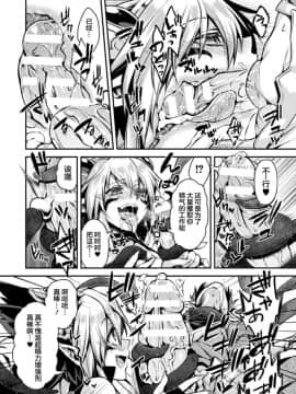 [タカツキイチ] 闇堕ちのリーア 裏切られた女エルフ (正義のヒロイン姦獄ファイル Vol.3) [这很恶堕 x Lolipoi汉化组] [Digital]_14