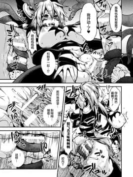 [タカツキイチ] 闇堕ちのリーア 裏切られた女エルフ (正義のヒロイン姦獄ファイル Vol.3) [这很恶堕 x Lolipoi汉化组] [Digital]_15