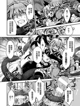 [タカツキイチ] 闇堕ちのリーア 裏切られた女エルフ (正義のヒロイン姦獄ファイル Vol.3) [这很恶堕 x Lolipoi汉化组] [Digital]_16