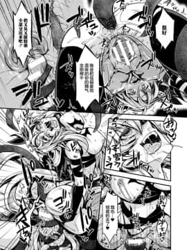 [タカツキイチ] 闇堕ちのリーア 裏切られた女エルフ (正義のヒロイン姦獄ファイル Vol.3) [这很恶堕 x Lolipoi汉化组] [Digital]_17