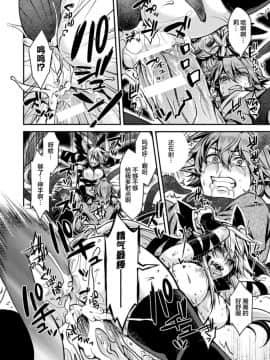 [タカツキイチ] 闇堕ちのリーア 裏切られた女エルフ (正義のヒロイン姦獄ファイル Vol.3) [这很恶堕 x Lolipoi汉化组] [Digital]_20