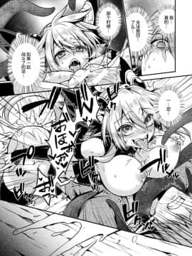 [タカツキイチ] 闇堕ちのリーア 裏切られた女エルフ (正義のヒロイン姦獄ファイル Vol.3) [这很恶堕 x Lolipoi汉化组] [Digital]_21