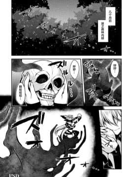 [タカツキイチ] 闇堕ちのリーア 裏切られた女エルフ (正義のヒロイン姦獄ファイル Vol.3) [这很恶堕 x Lolipoi汉化组] [Digital]_22